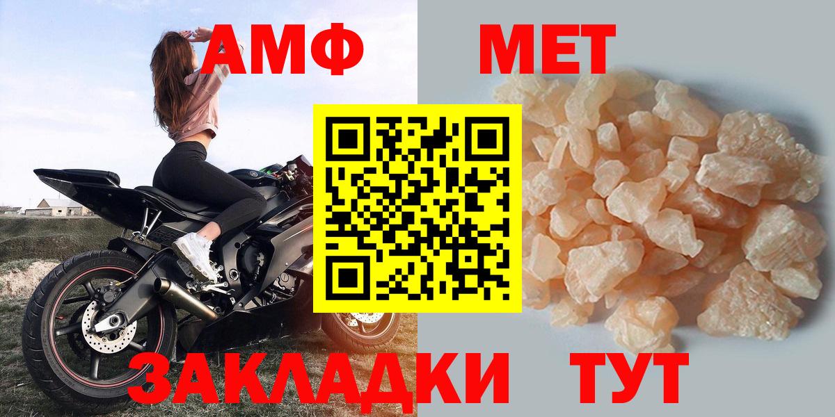 Амфетамин VHQ  Вход с VPN  АМФ  Амфетамин  Строитель 