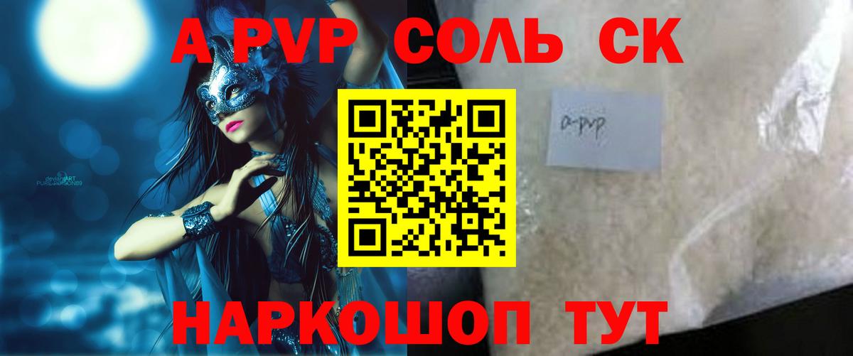Строитель  А ПВП кристаллы  А ПВП СК  Вход с VPN 