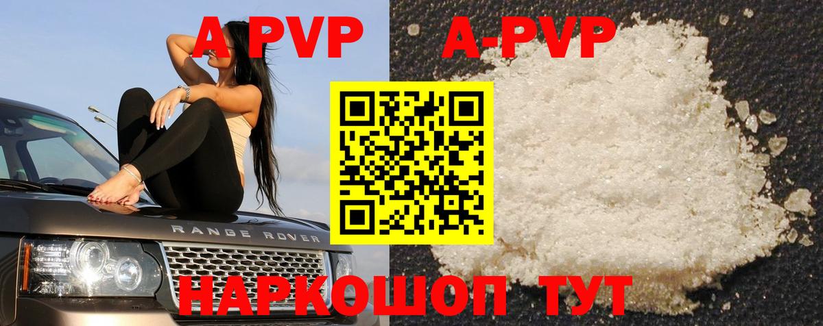 Alfa_PVP Соль Строитель