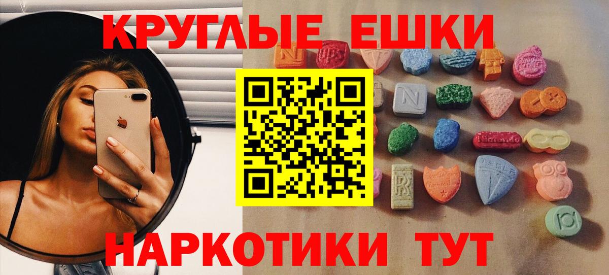 Ecstasy 99%  Вход с VPN  ЭКСТАЗИ  Строитель 