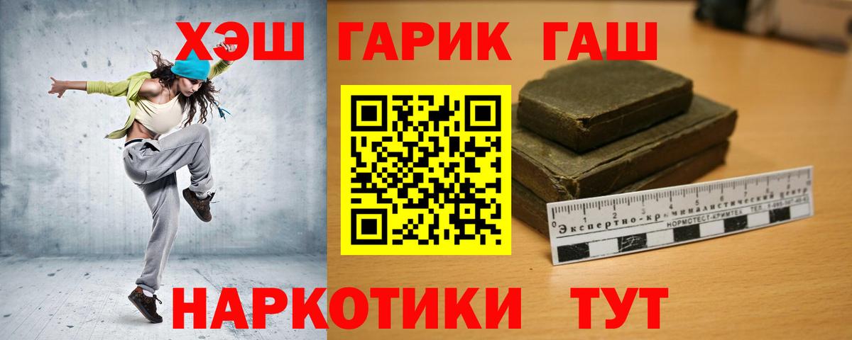 ГАШИШ хэш Строитель