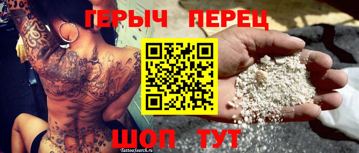 Героин VHQ  Вход с VPN  Строитель 