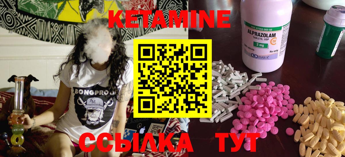 Кетамин ketamine  Вход с VPN  КЕТАМИН VHQ  Строитель 