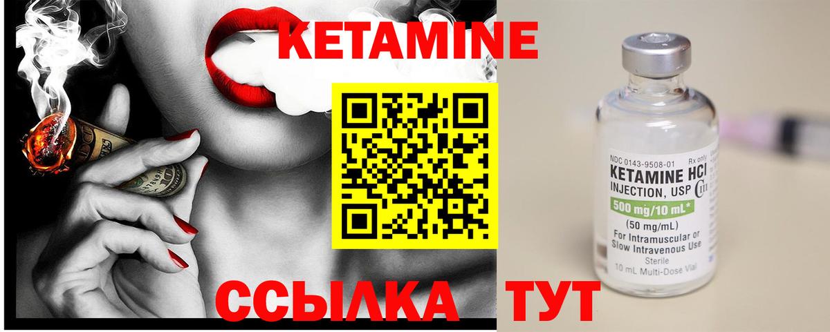 КЕТАМИН ketamine Строитель