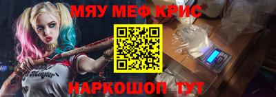 крисы Наро-Фоминск