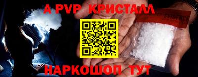 ALPHA PVP Нальчик