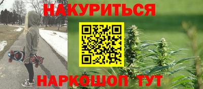 марихуана Можайск