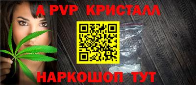 крисы Наро-Фоминск
