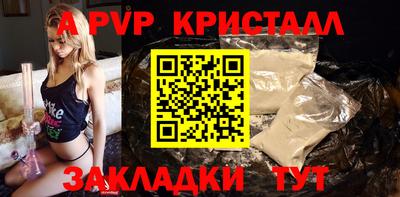 крисы Наро-Фоминск