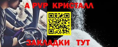 ALPHA PVP Нальчик