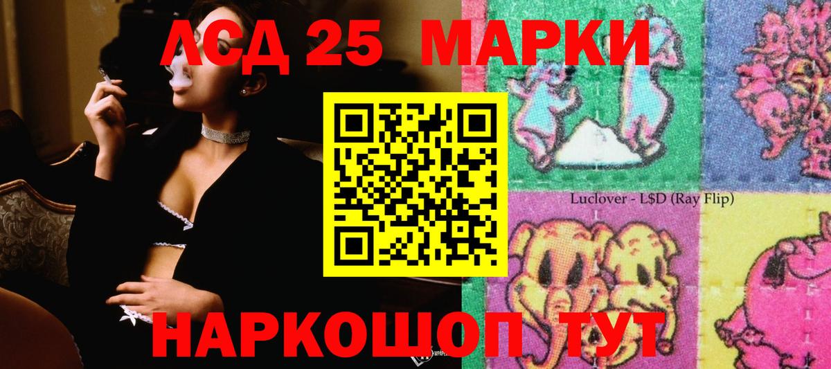 LSD-25 экстази кислота  МЕГА зеркало  Строитель  Вход с VPN  ЛСД экстази ecstasy 