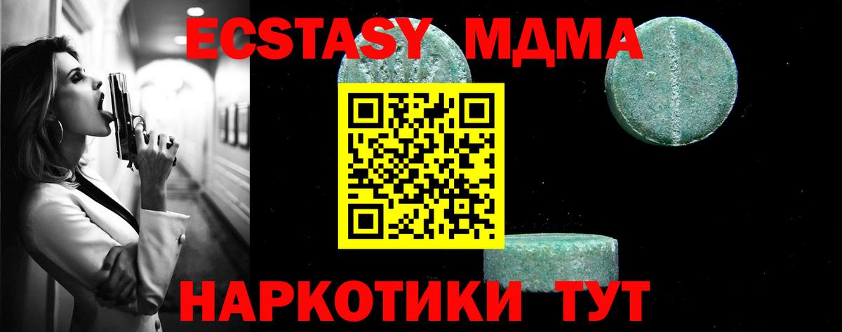 Строитель  МДМА  Вход с VPN  МДМА молли  МДМА кристаллы 