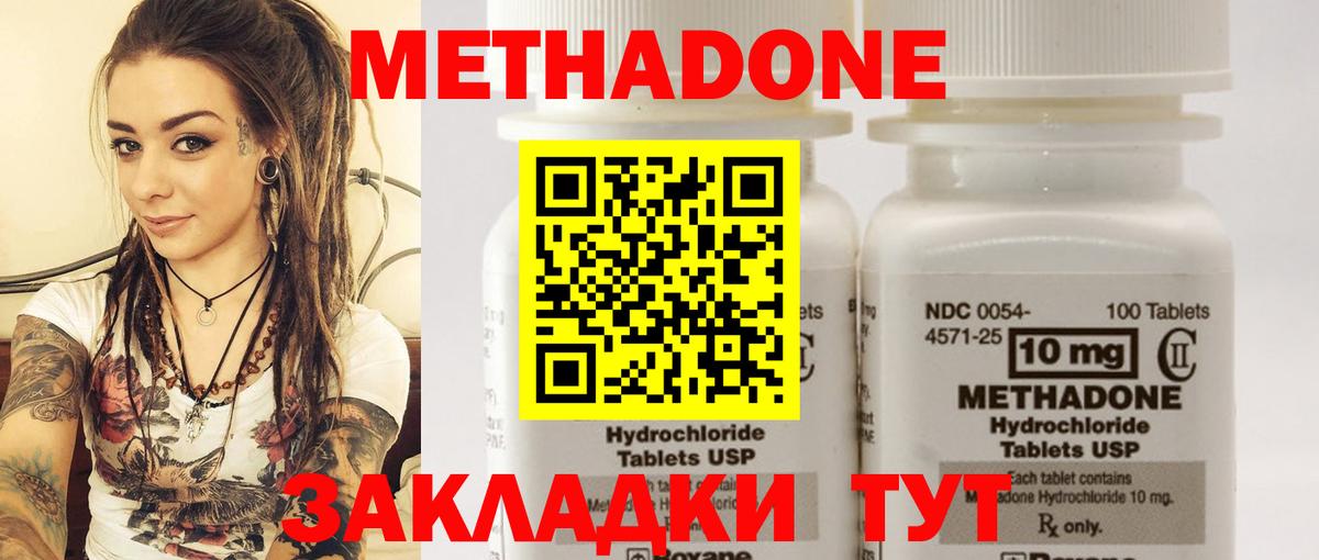 МЕТАДОН VHQ Строитель