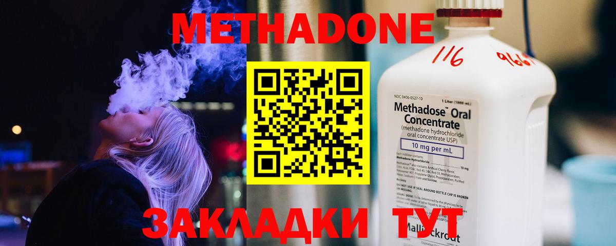 Строитель  Метадон мёд  Вход с VPN  Метадон кристалл 